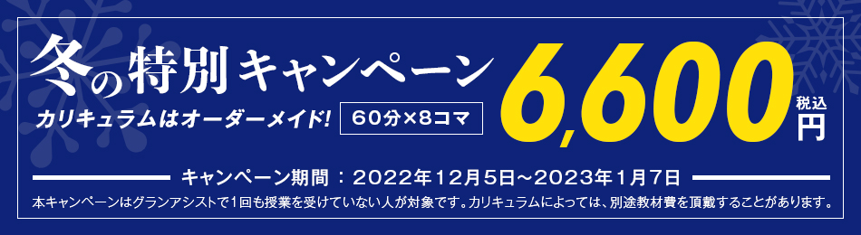 高校受験の合格体験記