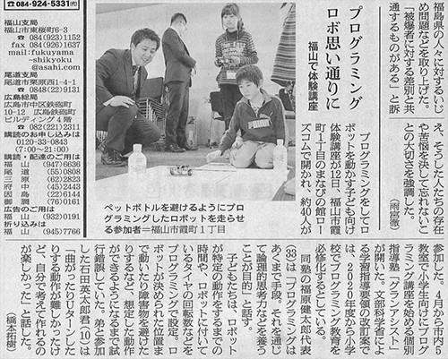 プログラミング教育への取り組み