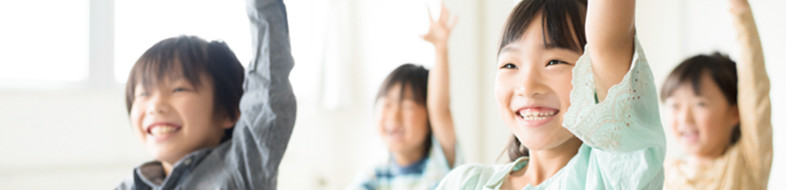 小学生コース