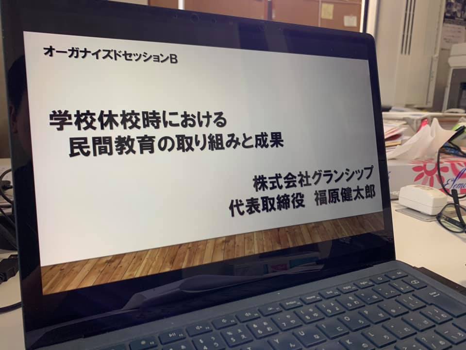 福山市 個別指導塾
