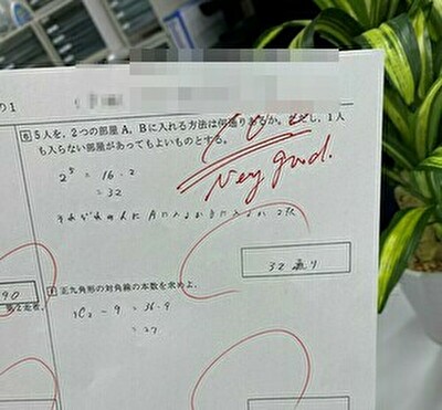 福山駅前教室 中間テスト 数学100点 個別指導グランアシスト公式ウェブサイト