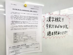 個別指導グランアシスト公式ウェブサイト 三吉教室 漢字検定を受けることができます