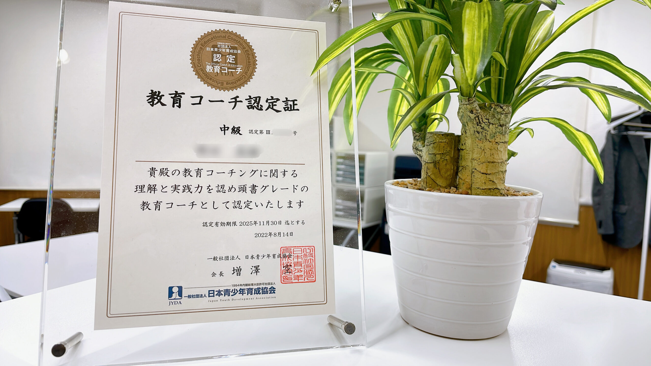 教育コーチング