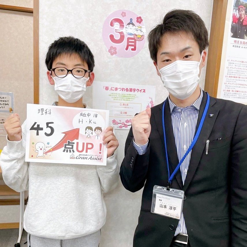学習塾で成績アップ
