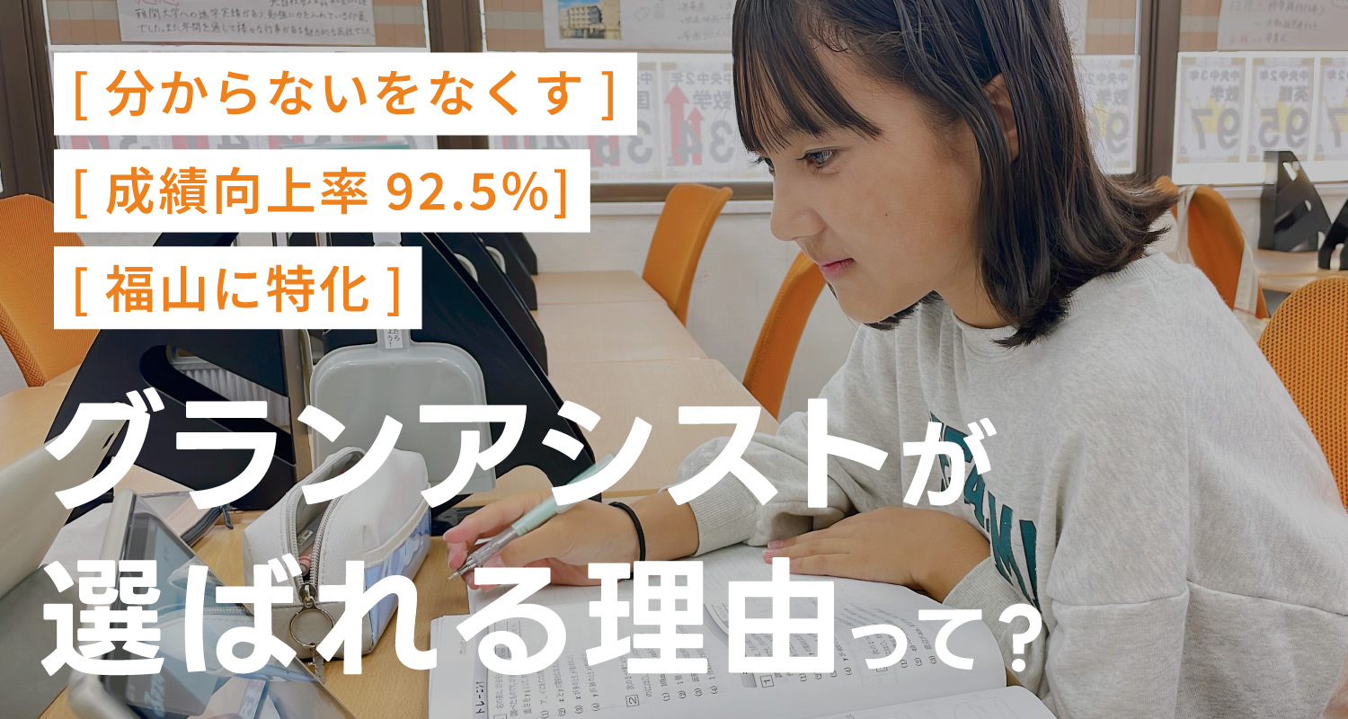 選ばれる理由