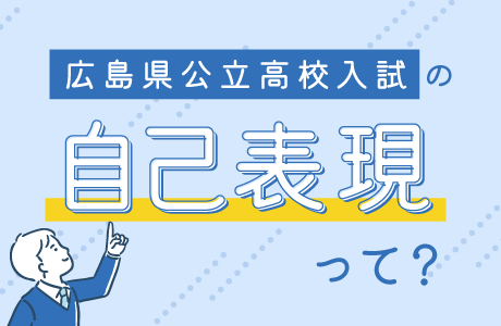 自己表現ボタン