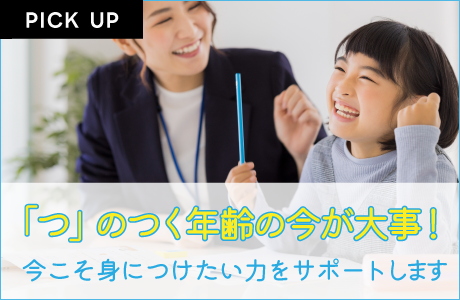 つのつく年ボタン