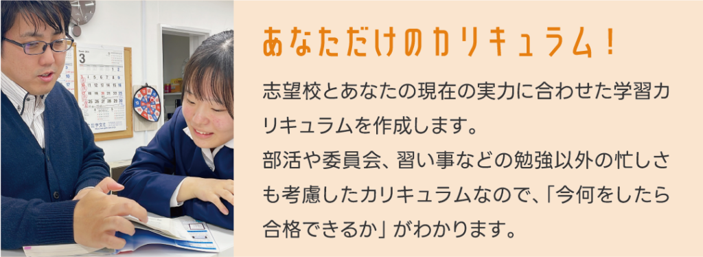 カリキュラム