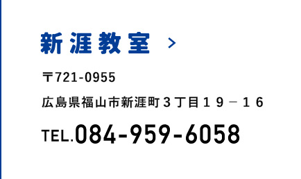 新涯教室