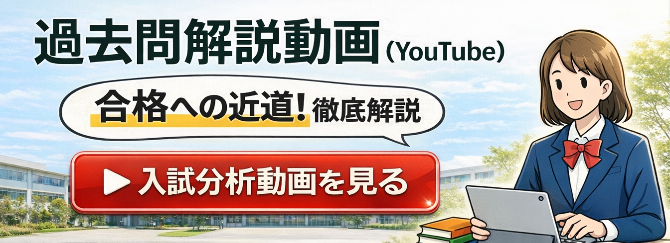YouTubeで過去問解説